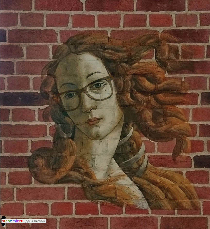 Рисунок на кирпичной стене с изображением портрета Венеры в очках с картины Боттичелли Рождение Венеры