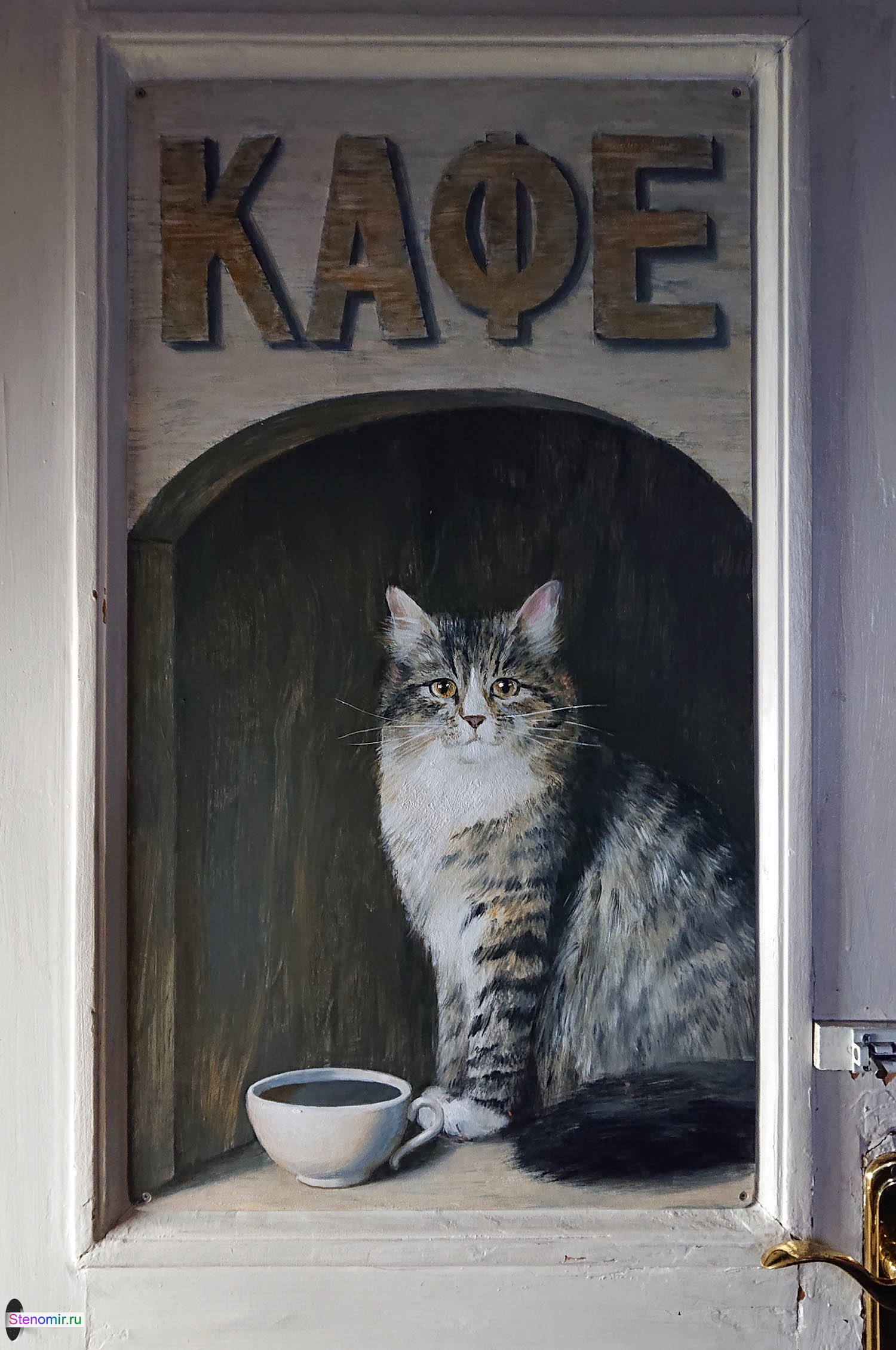 кошка нарисованная на двери акриловыми красками