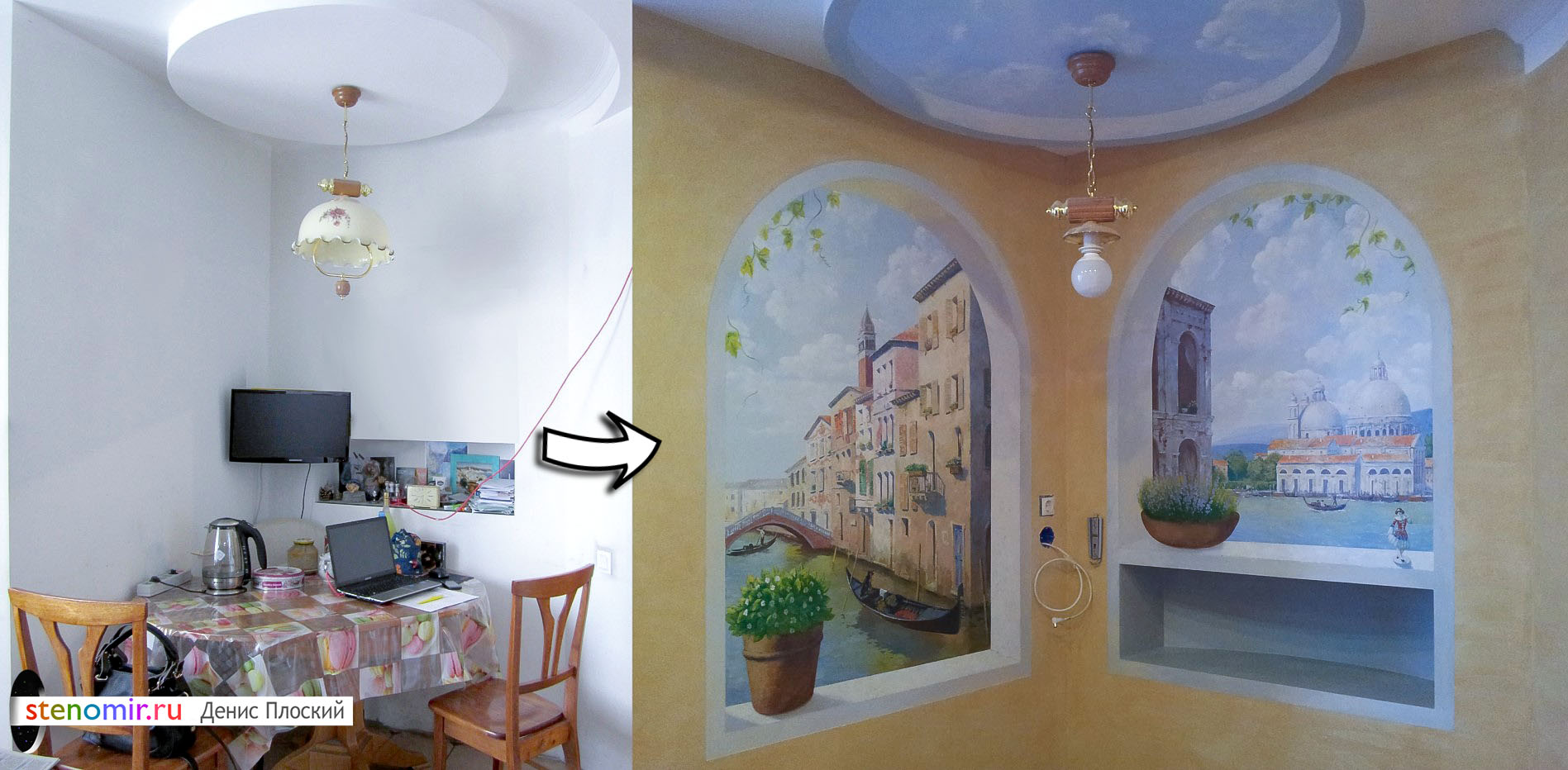 стены на кухне до и после росписи